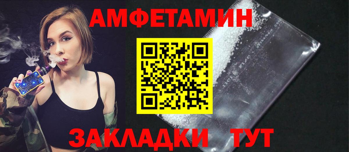 Мичуринск  Амфетамин VHQ  Amphetamine  Вход с VPN 