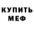 Метадон белоснежный LORGAMER