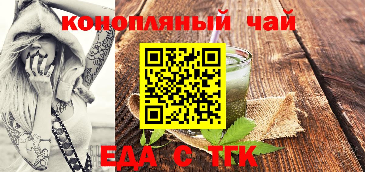 Печенье с ТГК марихуана  Вход с VPN  Мичуринск 