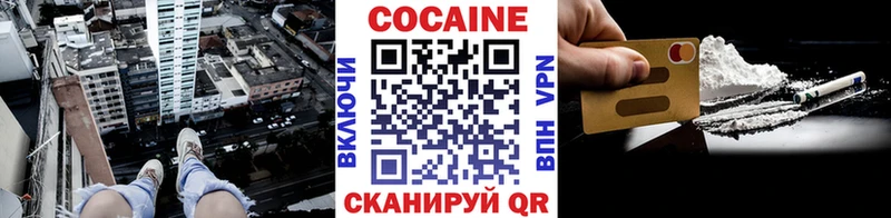 Кокаин 97% Мичуринск