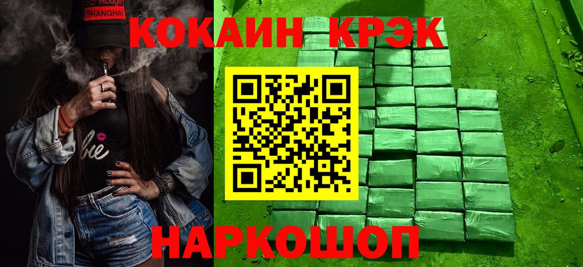 COCAIN 98% Мичуринск
