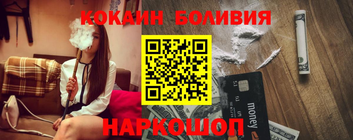 КОКАИН  где продают   Мичуринск  COCAIN Колумбийский  Кокаин 97% 