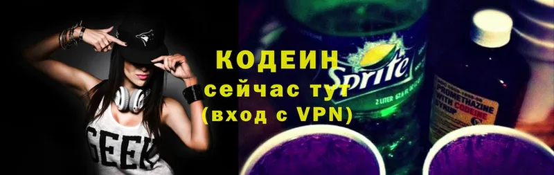 Кодеин Purple Drank Мичуринск