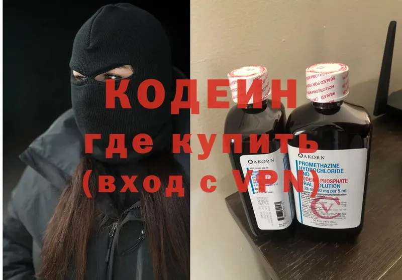 Кодеиновый сироп Lean Purple Drank  Мичуринск 