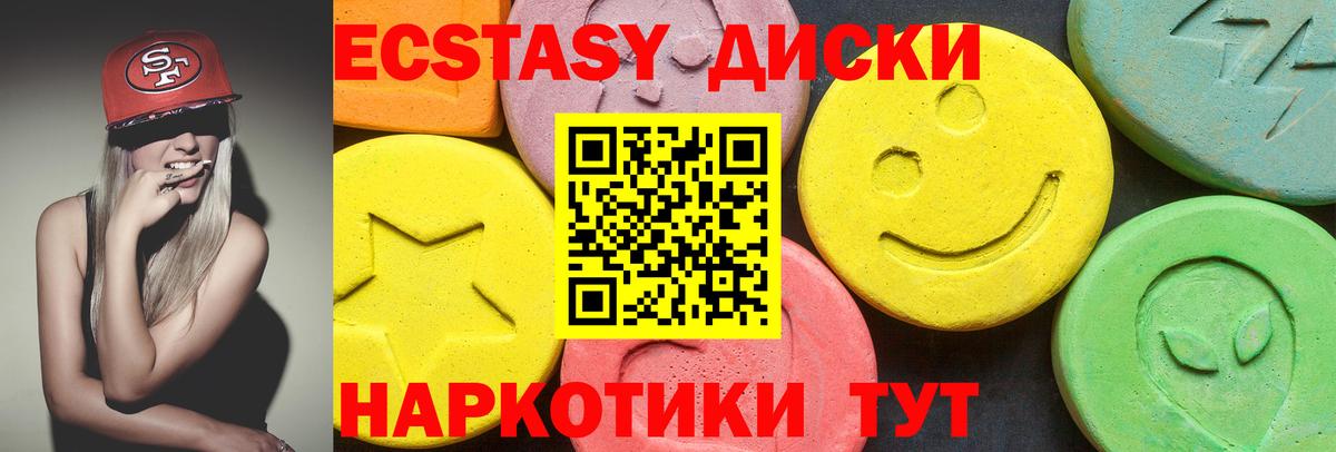 Мичуринск  Ecstasy 99%  ЭКСТАЗИ 99%  Экстази  Вход с VPN 