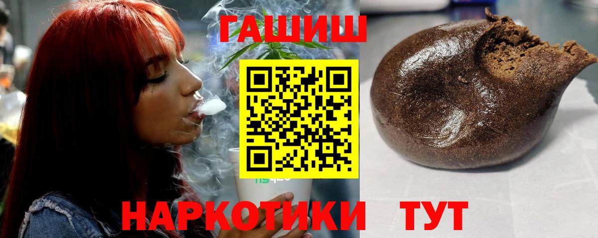 ГАШ гашик  Гашиш хэш  ГАШИШ  Мичуринск  Вход с VPN 