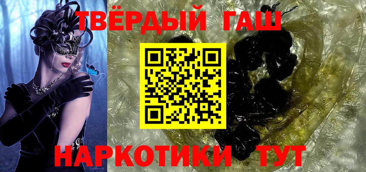 ГАШИШ Premium Мичуринск