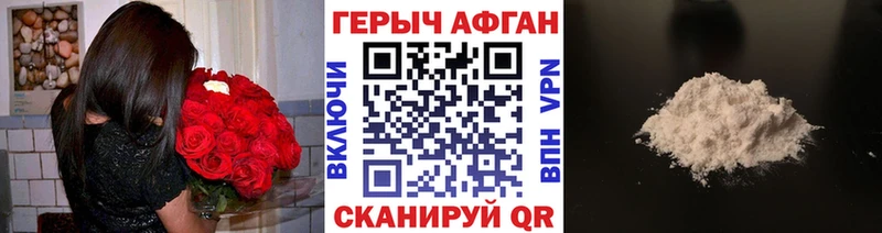 даркнет наркотические препараты Мичуринск ГЕРОИН VHQ хочу наркоту