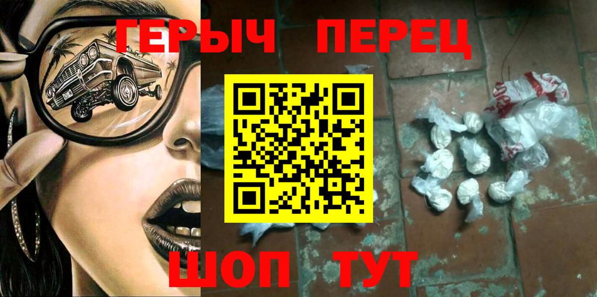 Героин белый Мичуринск