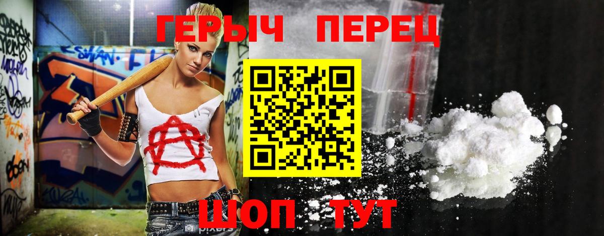 Мичуринск  ГЕРОИН белый  Вход с VPN 