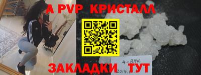 ALPHA-PVP Балахна