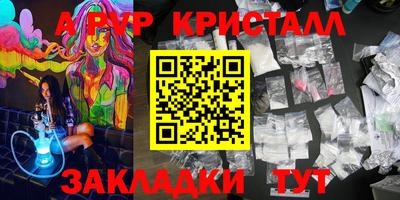 ALPHA-PVP Балахна