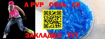 ALPHA-PVP Балахна