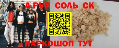 прущий лед Балаково