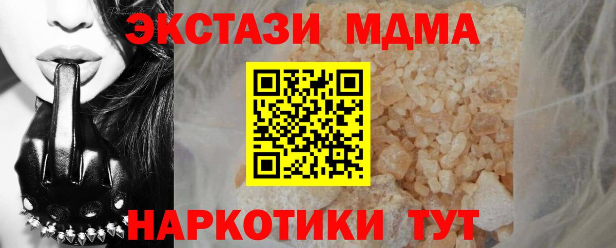 Мичуринск  MDMA VHQ  Вход с VPN  МДМА Molly 