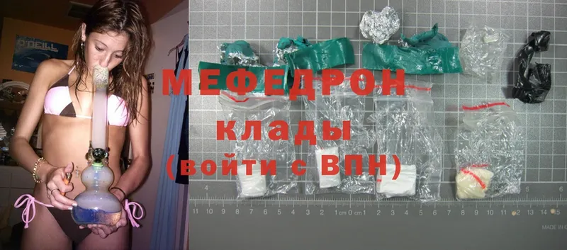 Мефедрон mephedrone  продажа наркотиков  Мичуринск 