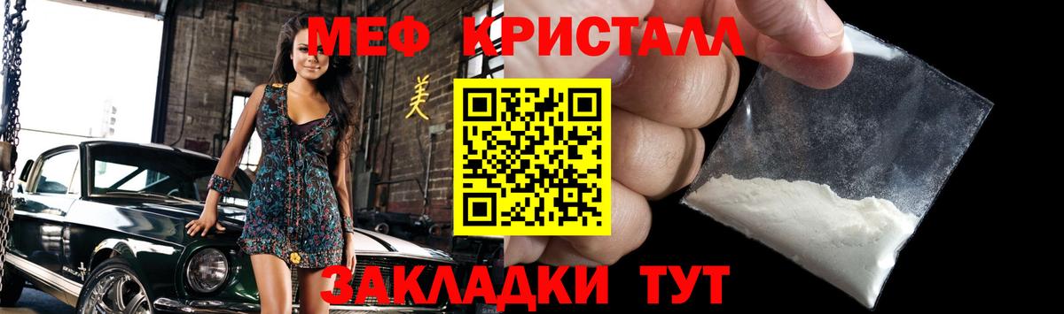 МЕФ VHQ  МЕФ mephedrone  MEGA ссылки  Вход с VPN  Мичуринск  МЯУ-МЯУ 
