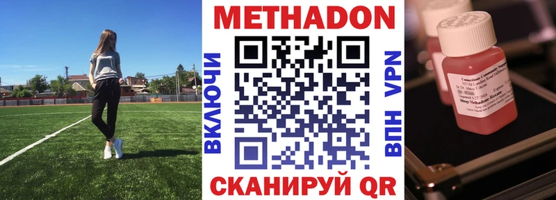 Метадон белоснежный гидра сайт Мичуринск что такое наркотик
