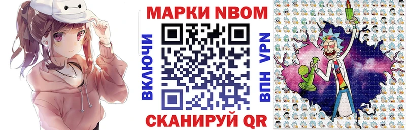 Марки NBOMe 1500мкг  omg зеркало  Мичуринск 