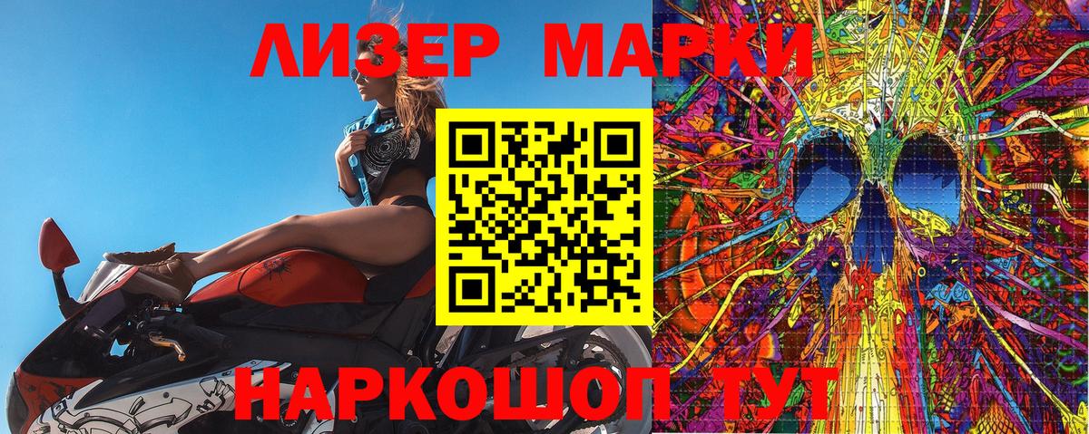 Марки N-bome 1,5мг Мичуринск