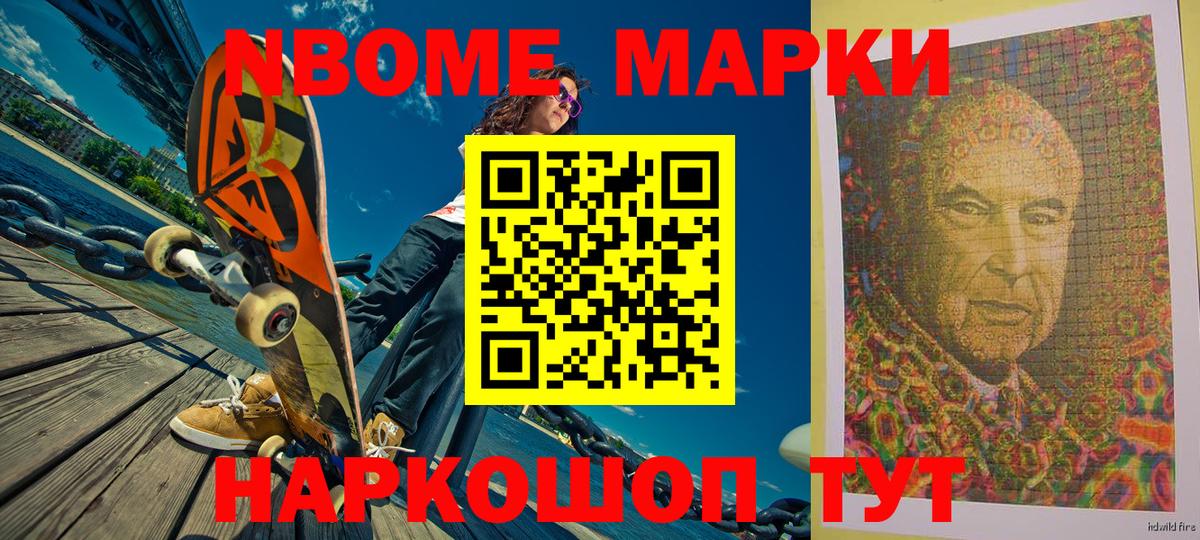 Марки N-bome 1500мкг  Наркотические марки  Мичуринск  Марки N-bome 1500мкг 