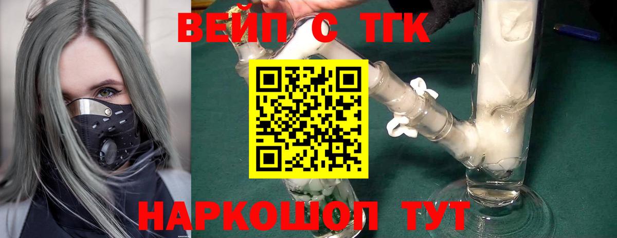 Мичуринск  Дистиллят ТГК Wax  Вход с VPN 