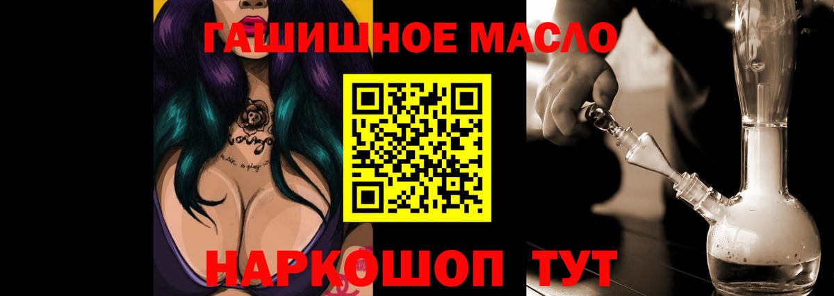 Дистиллят ТГК гашишное масло Мичуринск