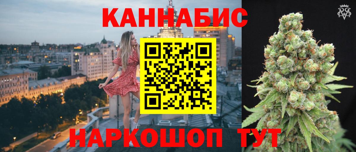 Канабис AK-47 Мичуринск